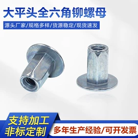 螺母;气动拉铆机