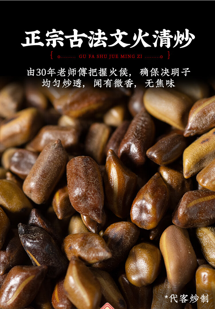 Cassia Seed Tea Jue Ming Zi 500g Roasted Cassia Seeds Herbal Infusion Ningxia New Harvest key features