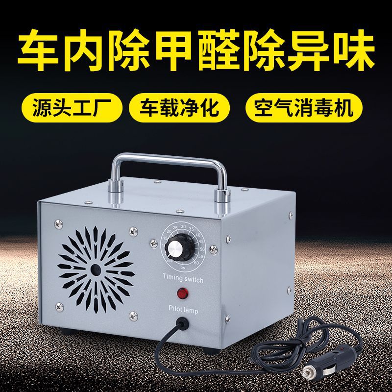 desinfectante de ozono montado en automóviles desodorizante desinfectante de aire purificador de desinfección de aire generador de ozono doméstico