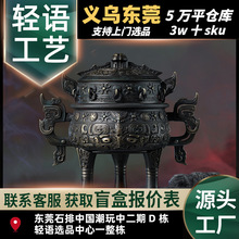【阅文物】铜师傅-凡人动画虚天鼎动漫二次元潮玩周边摆件联名