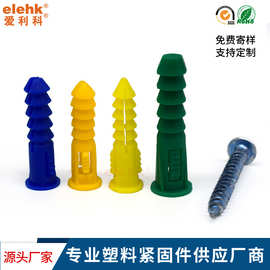 工厂直销PE膨胀管批发量大价优尼龙料膨胀胶塞美规型塑料膨胀管