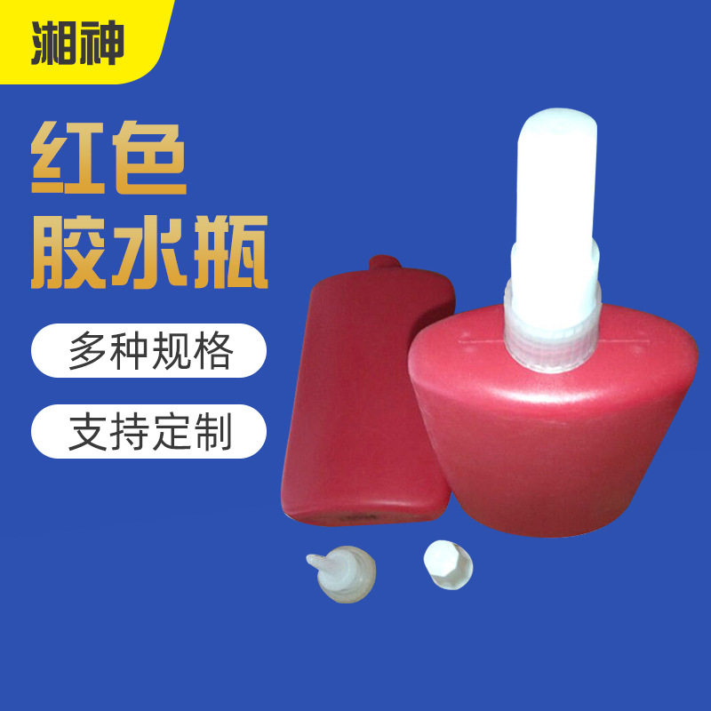 批发塑料软体厌氧胶LOGO瓶 加厚工业胶水瓶 250G厌氧尖嘴塑料瓶