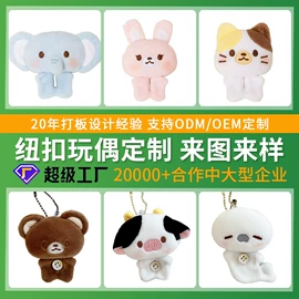 毛绒玩具;其他公仔;电动公仔