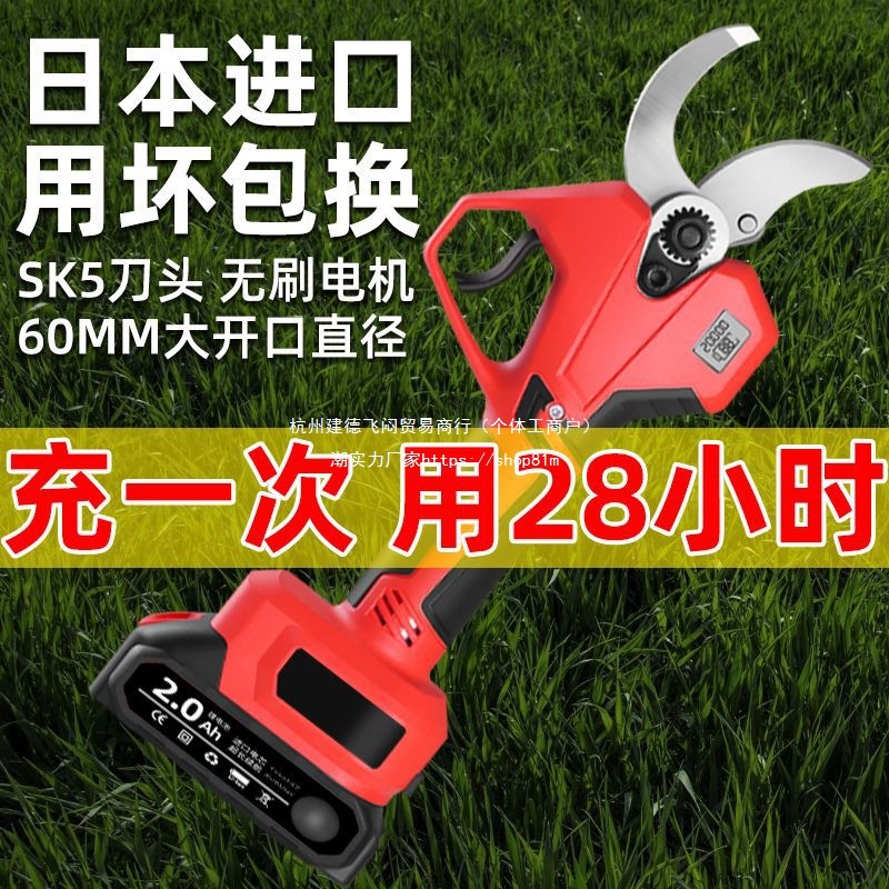 日本进口电动修枝剪刀树枝修剪无线果树剪锂电池充电式园林伸缩杆