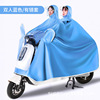 Raincoat, electric car, tandem bike electric battery, motorcycle for cycling, increased thickness, wholesale