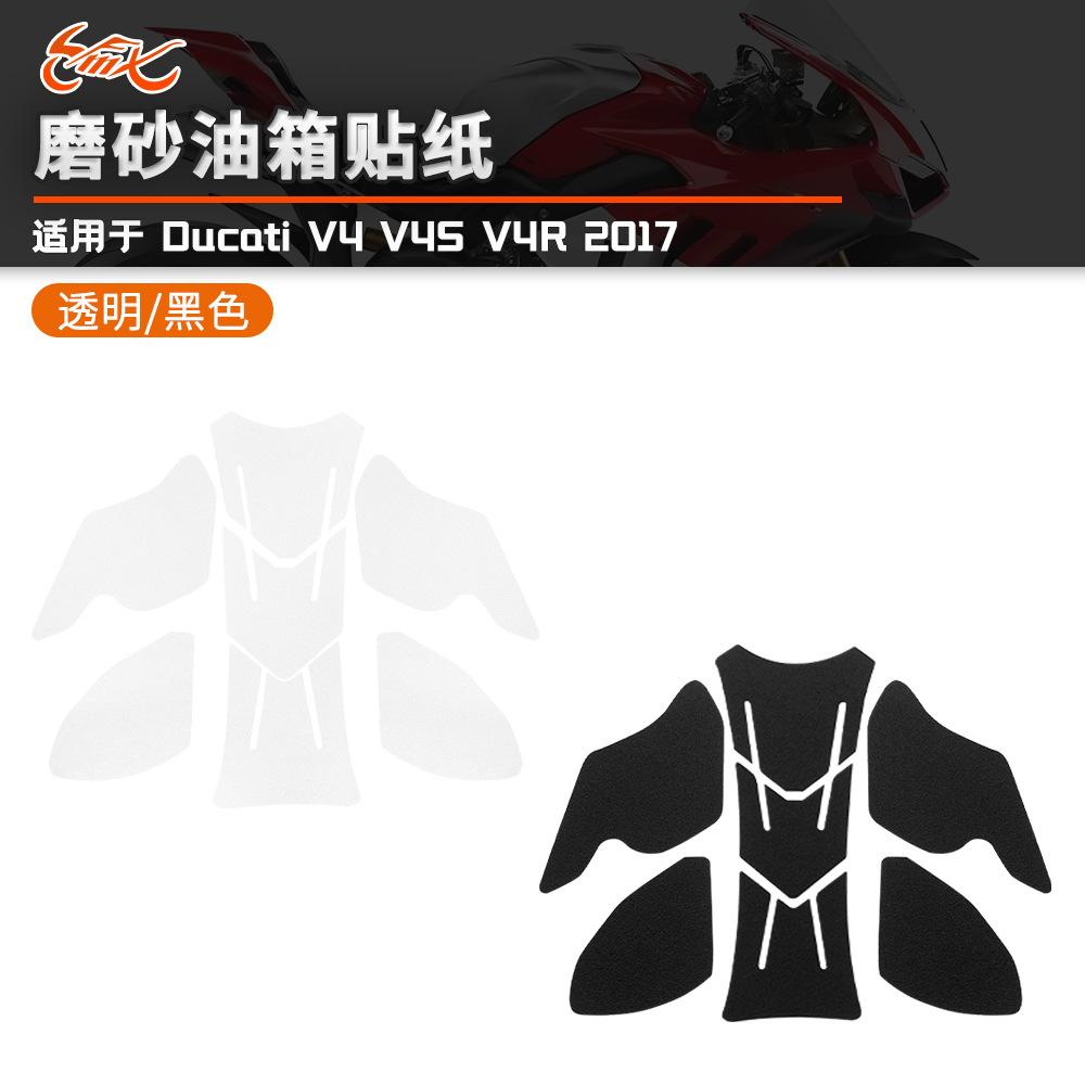 Aplicable a Ducati V4 V4S V4R 2017 - 2022 pegatinas de tanque de combustible de motocicleta pegatinas protectoras pegatinas esmerizadas
