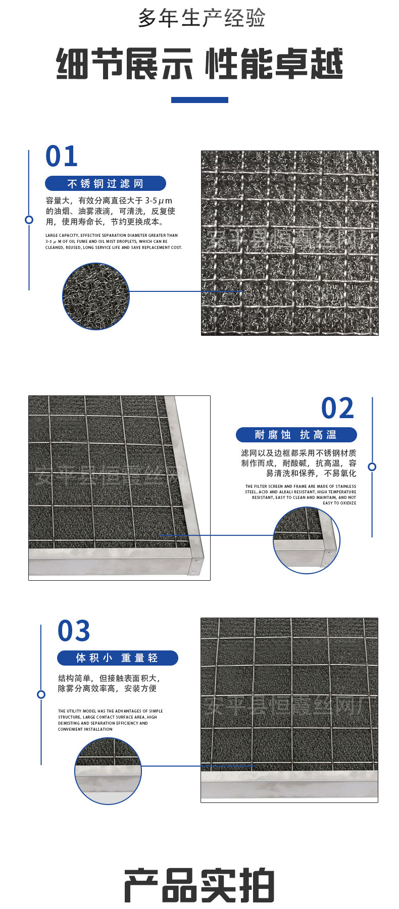 恒霞油烟过滤网-_03.jpg