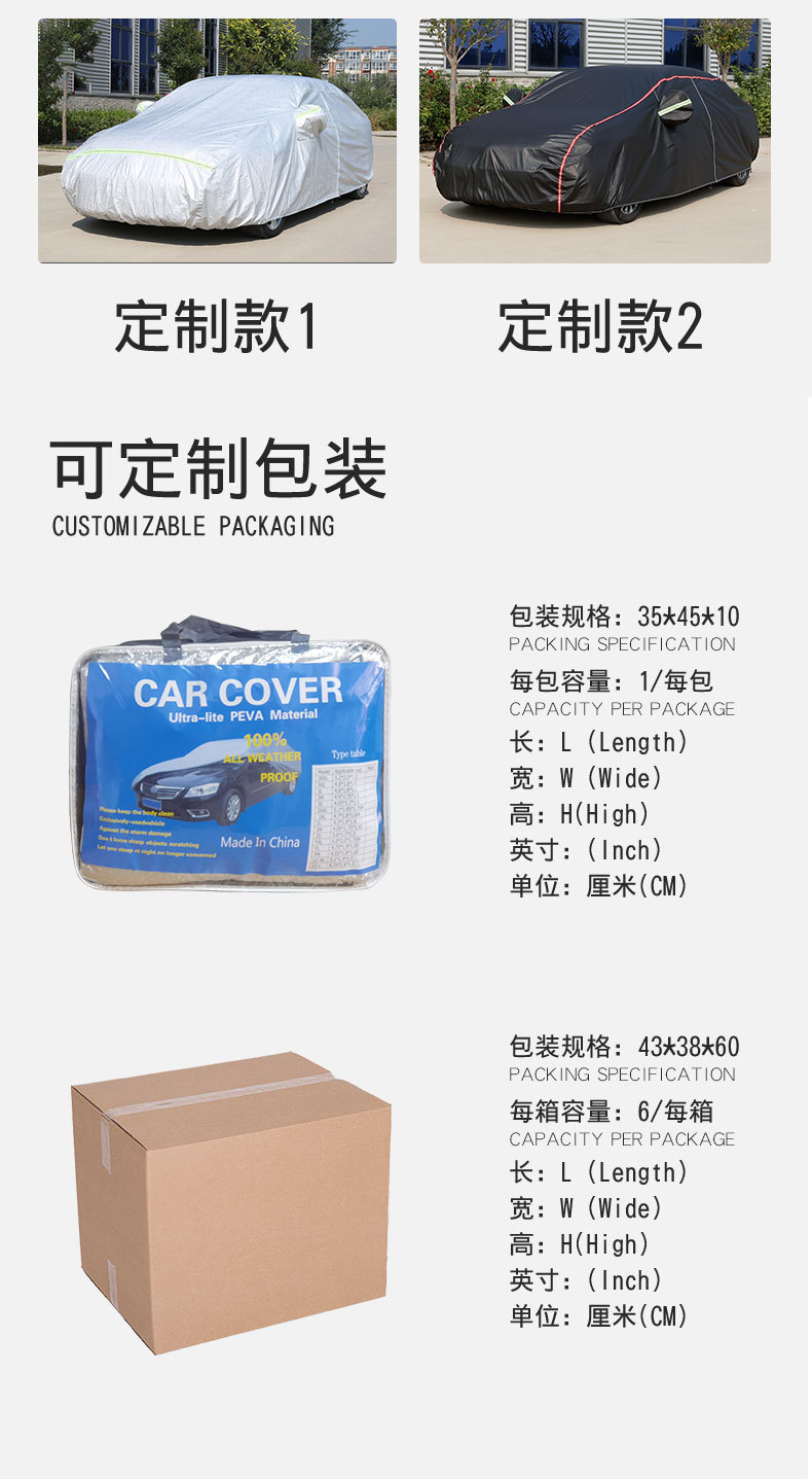 Customized Car Cover, Full Cover, Sun Protection and Rain Protection, Thickeneded Car Cover, Full Car Sun Protection, Oxford Cloth Car Cover, Car Cover