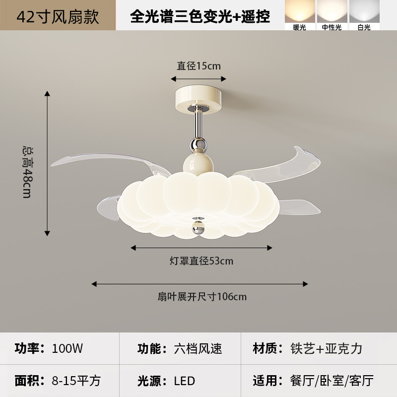 奶油风卧室风扇灯新款吸顶灯餐厅隐形静音风扇吊灯电扇一体灯|undefined