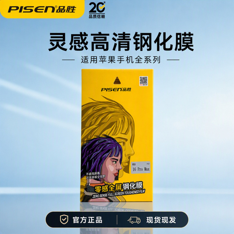 Pisen Tempered Glass Screen Protector for Apple 17, iPhone 14 Full Screen, Xr Anti-Drop, Anti-Fingerprint Protective Screen Zero-Feel Film