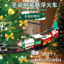 跨境外贸电动圣诞电动火车悬挂礼物圣诞老人灯光音乐圣诞火车