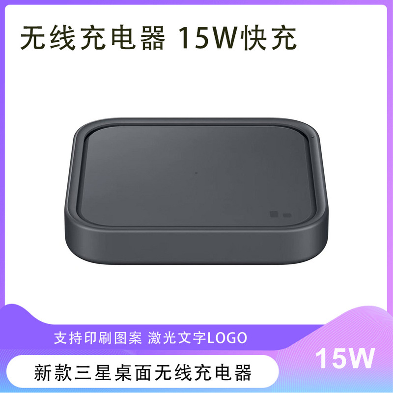 Suitable for Samsung Wireless Charger 15W Wireless Charging Base Ep-P2400 Ultra-Fast Charging