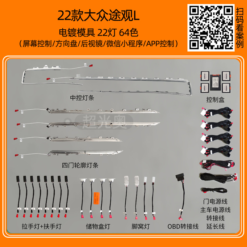 Volkswagen Passat Maiten CC Lang Yi Lingdu Golf Polaroid Guantuang Tan Yue luces especiales de atmósfera modificadas