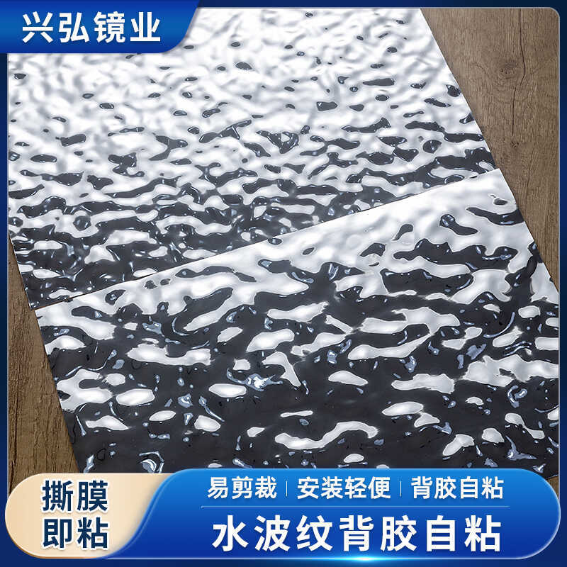 水波纹自粘膜吊顶金属波浪背景墙镜面装饰膜婚庆派对仿不锈钢墙纸