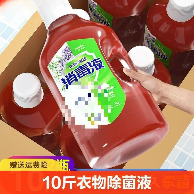 Дезинфицирующее средство для дезинфекции одежды