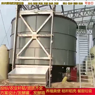 有机肥发酵设备粪污发酵罐有机肥发酵罐智能 好氧 快速发酵无辅料