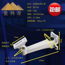 監控支架攝像機支架新款608支架監控攝像機專用支架 鋁合金材質