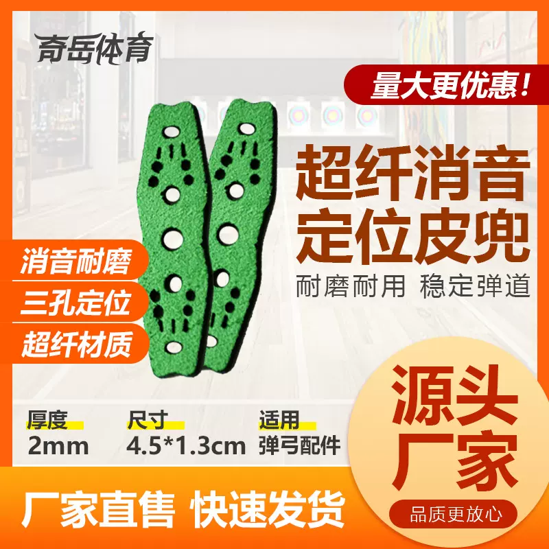 户外射击竞技比赛三孔定位消音耐磨超纤皮兜锅底皮兜传统弹弓配件