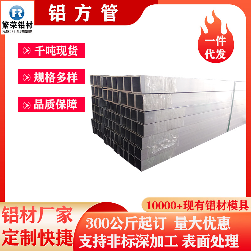 天津方铝管厂家 R角铝方管铝型材挤压厂 50*50方管铝 6063铝方管