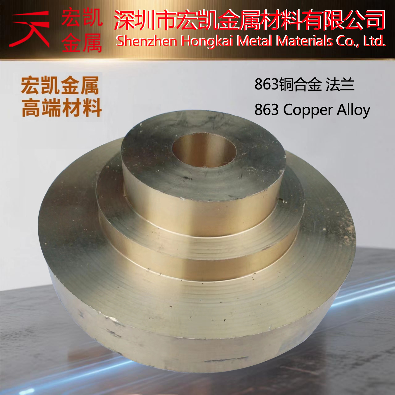 G-CuZn25Al5铜合金 高力黄铜/锰青铜更高耐磨、更易切削、更具性