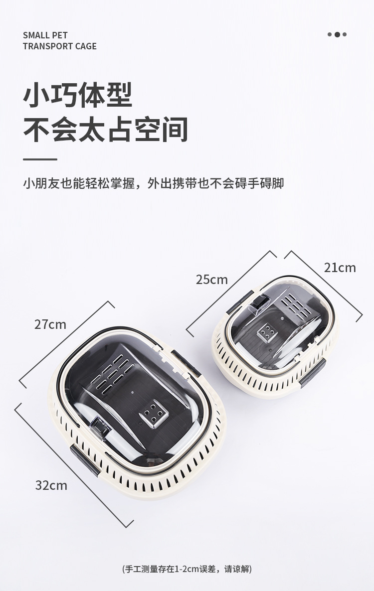小宠运输笼详情_02.jpg