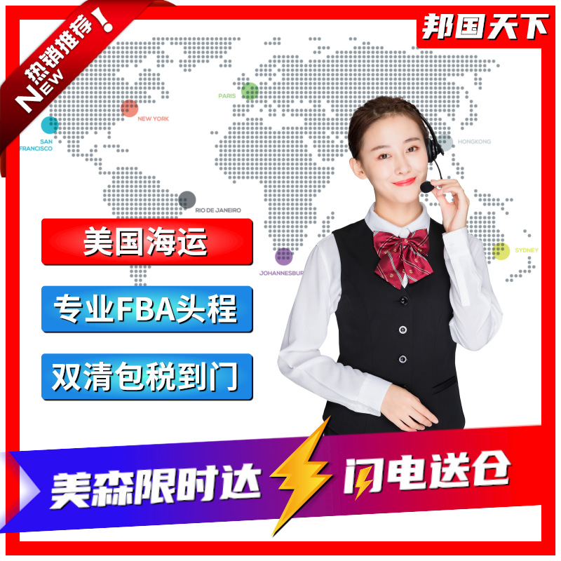 美国FBA头程 美国国际物流货代 美森海运快船 美国跨境物流专线