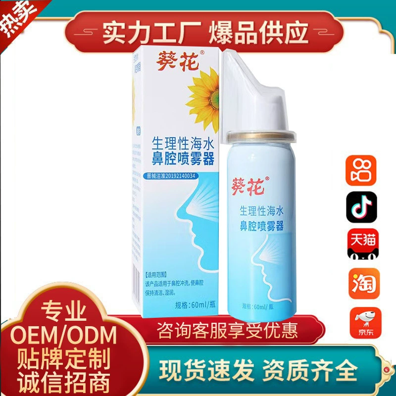 Подсолнечная бородавка™Y с жаропонижающих гелей 20 г/поддержка для оптовых продаж Связаться со службой поддержки