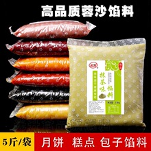 【厂家直销】5斤豆沙馅油性红豆沙月饼馅料糖葫芦夹心面包馅潮流