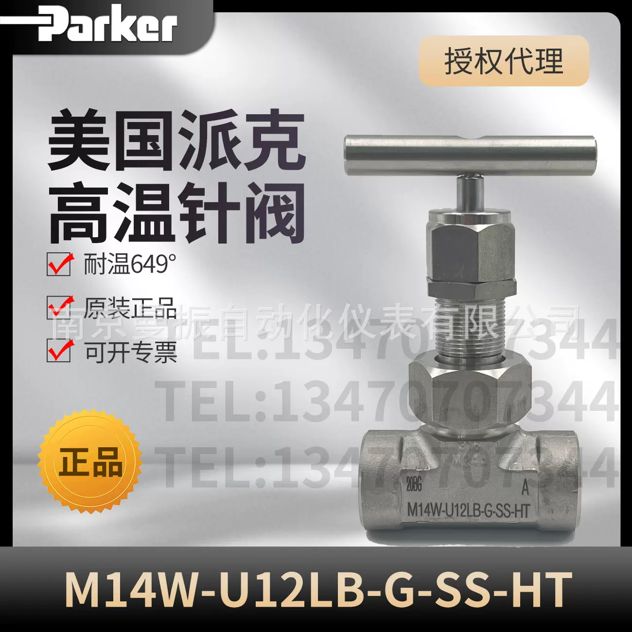 Parker仪表阀美国派克针形阀M14W-U12LB-G-SS-HT高温649度