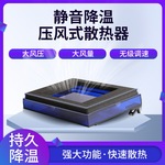 北极泰坦静音笔记本压风式散热器降噪调节降温防尘支架可液金平放