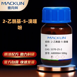 ������Macklin 2-������-5-����� CAS:1303-33-9��򞻯�Wԇ��