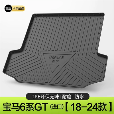 Suitable for BMW 6 6 Series 630GT Special TPE Trunk Mat Interior Modification Waterproof Auto Supplies Tail Mat (Trunk Mat) - model-18-24-bmw-6-series-gt-imported-standard