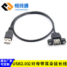 usb���L��usb2.0����ĸ������ɹ̶���厧�ݽz��usb����ĸ���L��