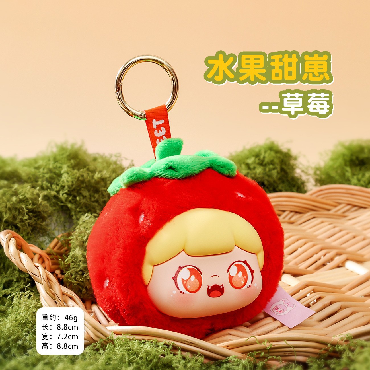 Plush pendant, strawberry, 1 size