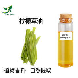 供应柠檬草油 柠檬草水蒸馏萃取所得柠檬草精油 蔺花香茅油枫茅油