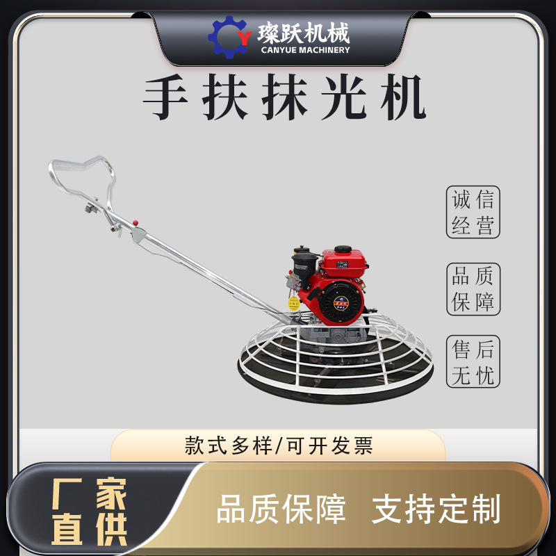 手扶式抹光机电动汽柴油混凝土水泥砂浆地面收磨光机路面抹平机