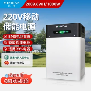 户外储能移动电源220V铁酸铁锂电池2度电大功率1000W市电充电电源