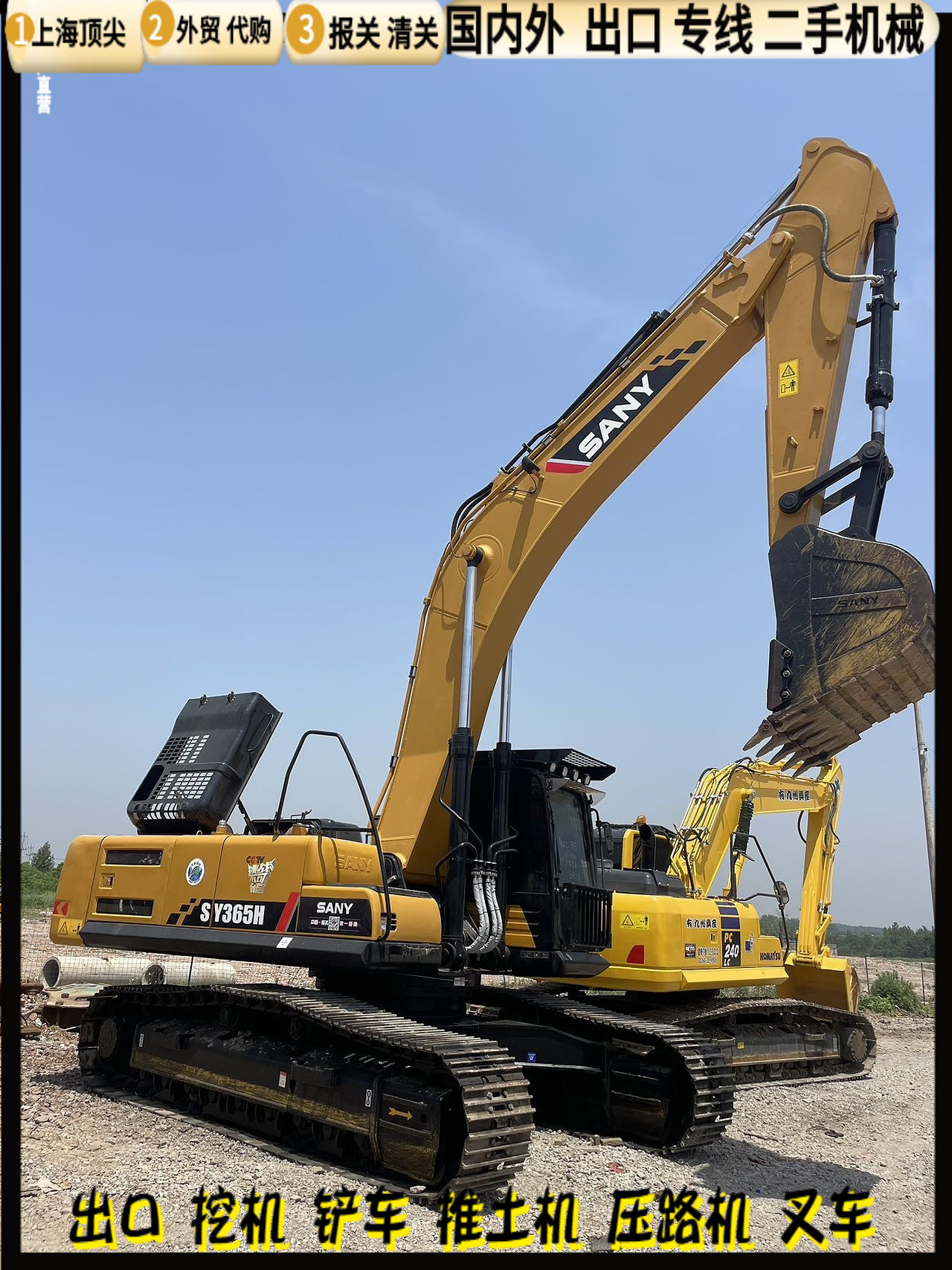 Exportación de comercio exterior de segunda mano Sany365 Komatsu 360 Carter 320 excavadora con cañón