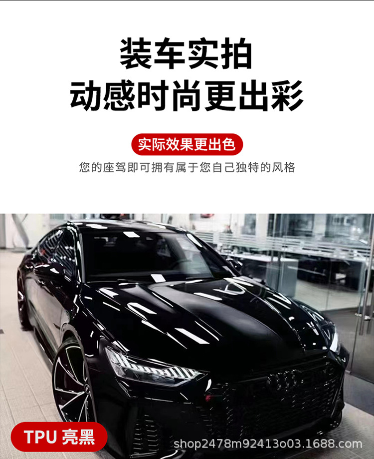 Cross-border wholesale tpu invisible car clothing 7.5MIL car paint protective film anti-scratch scratch scratch self-repairing car model