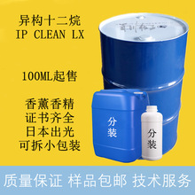 �ձ����⮐��ʮ����IP CLEAN LX ���yƷ���oɫ�oζIP12����N�܄�