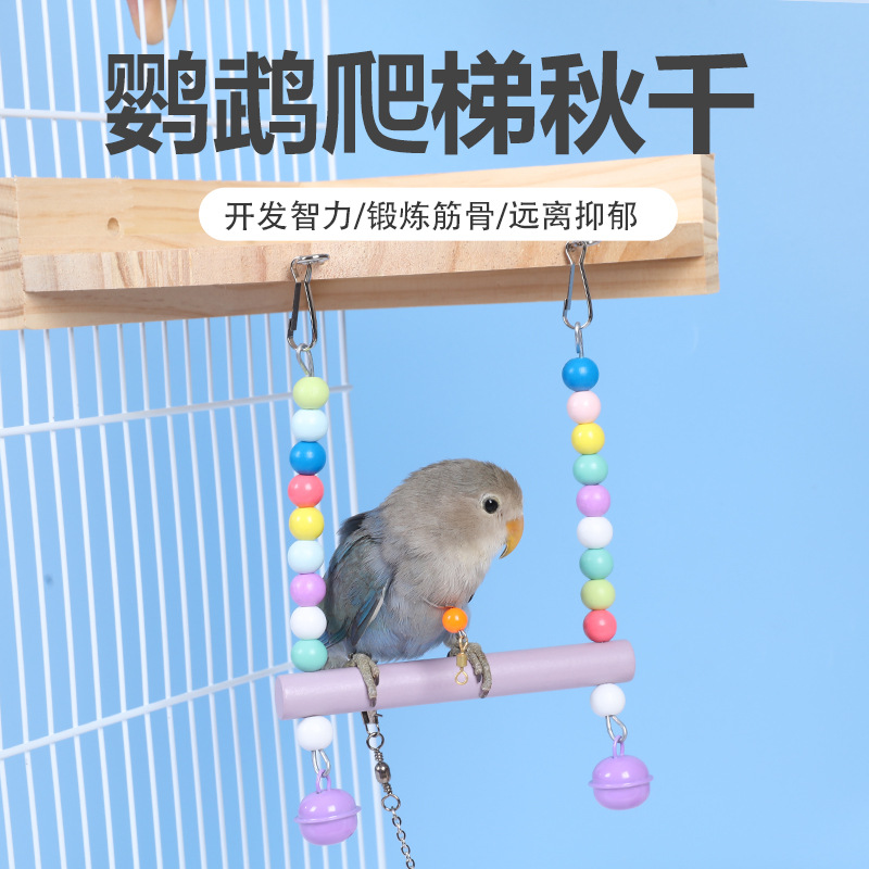 鹦鹉秋千站台吊桥虎攀爬架小鸟用跳板鸟笼皮牡丹玄凤鹦鹉玩具配件