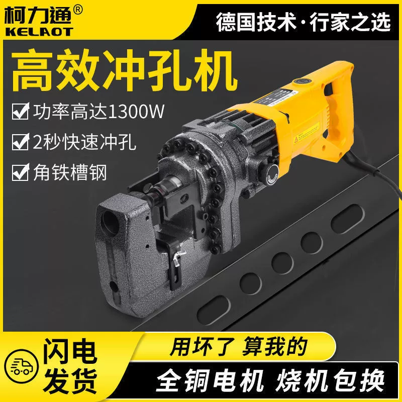 Электрический гидравлический штамповщик портативный маленький угловой железный шниз из меди литиевый фотоэлектрический C-образный штамповщик