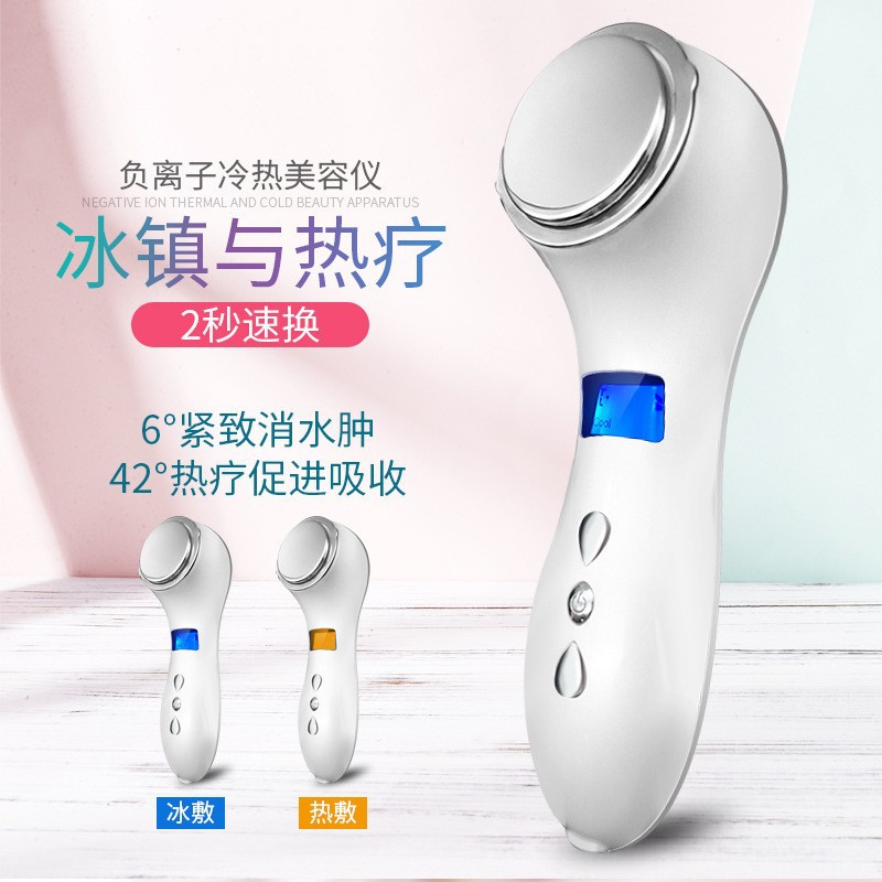 New Handheld Electric Facial Hot and Cold Ice Compress Beauty Device for Home Use, Small Facial Introduction Device, Massage Instrument