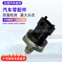 ȼ��ѹ��������35342-2E500 35342-2GGA0��ѹ���촫����