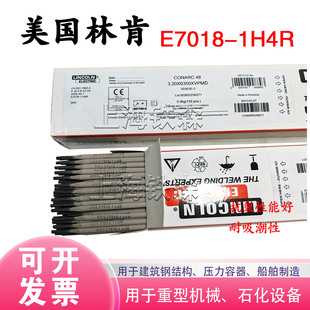 �ֿ�늚�E6013/E7018�ͺϽ�䓺��lE7018-1H4R䓺������̼䓺��l