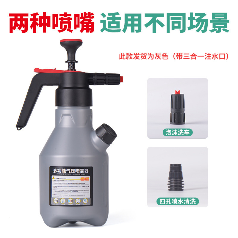 Cross-Border Hand-Pressed Pa Spray Bottle Foam Sprayer Car Wash Liquid Car Tool Special Air Pressure Type Water Spray Gun