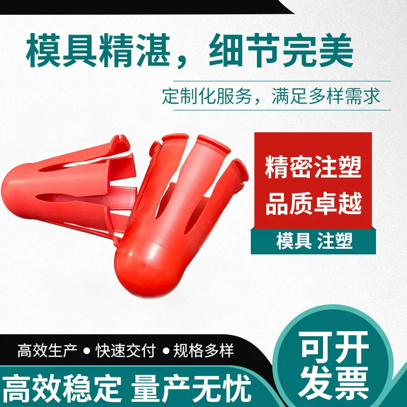 pp注塑加工件塑胶模具塑料日用品产品代加工电子外壳汽车配件制品