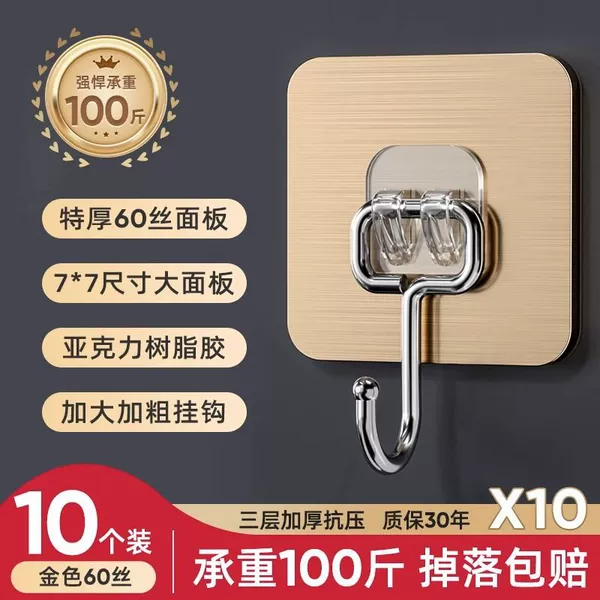 [❤(金色胶贴)加大加厚 10个【超粘】❤]