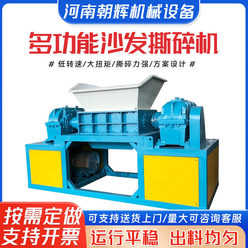 厂家直供旧家电撕碎机大小型秸秆稻草撕碎机钢筋废铁撕碎机