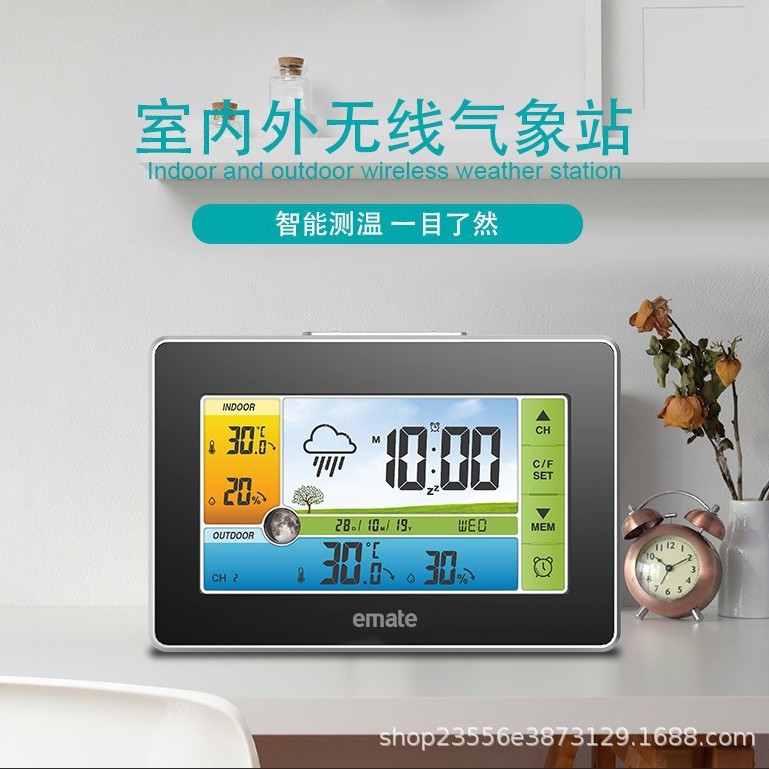 BALDR彩屏天气预报钟室内外温湿度计挂钟电子闹钟万年历气象钟